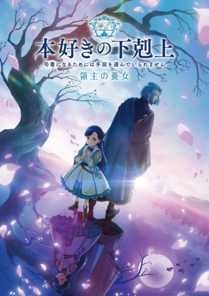 Ascendance of a Bookworm: Adopted Daughter of an Archduke - Türkçe Altyazılı Anime İzle