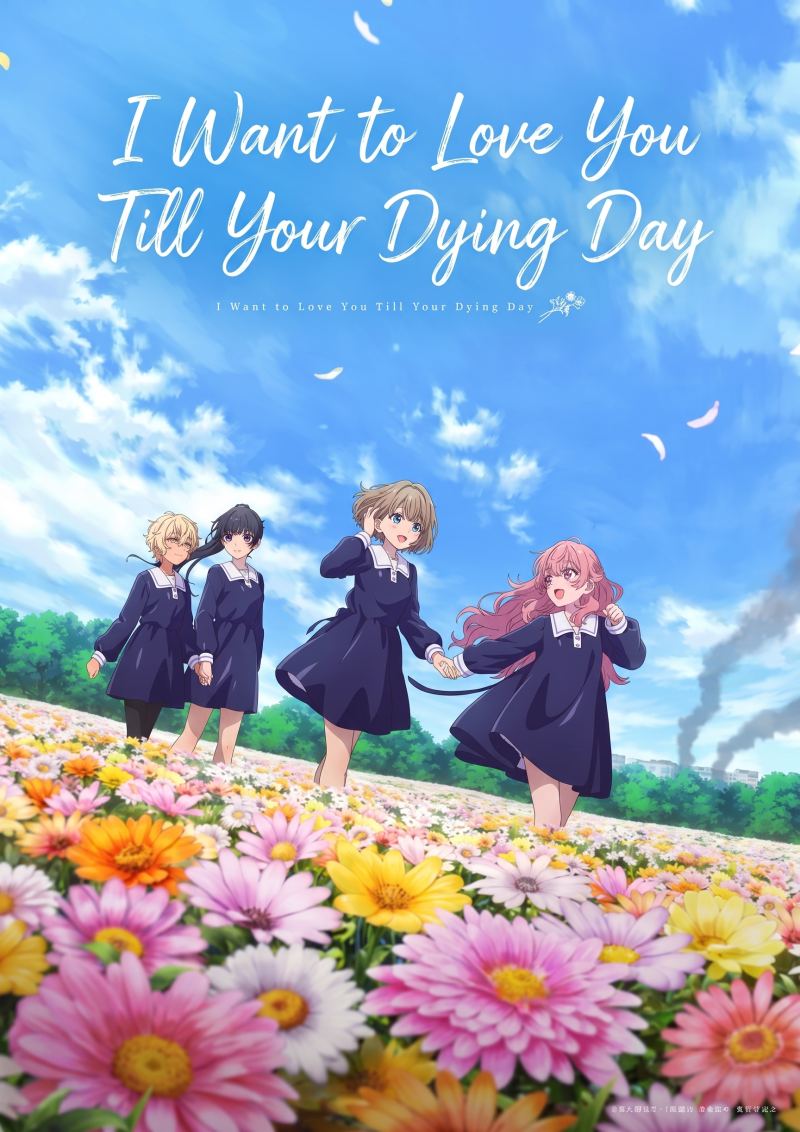 I Want to Love You Till Your Dying Day